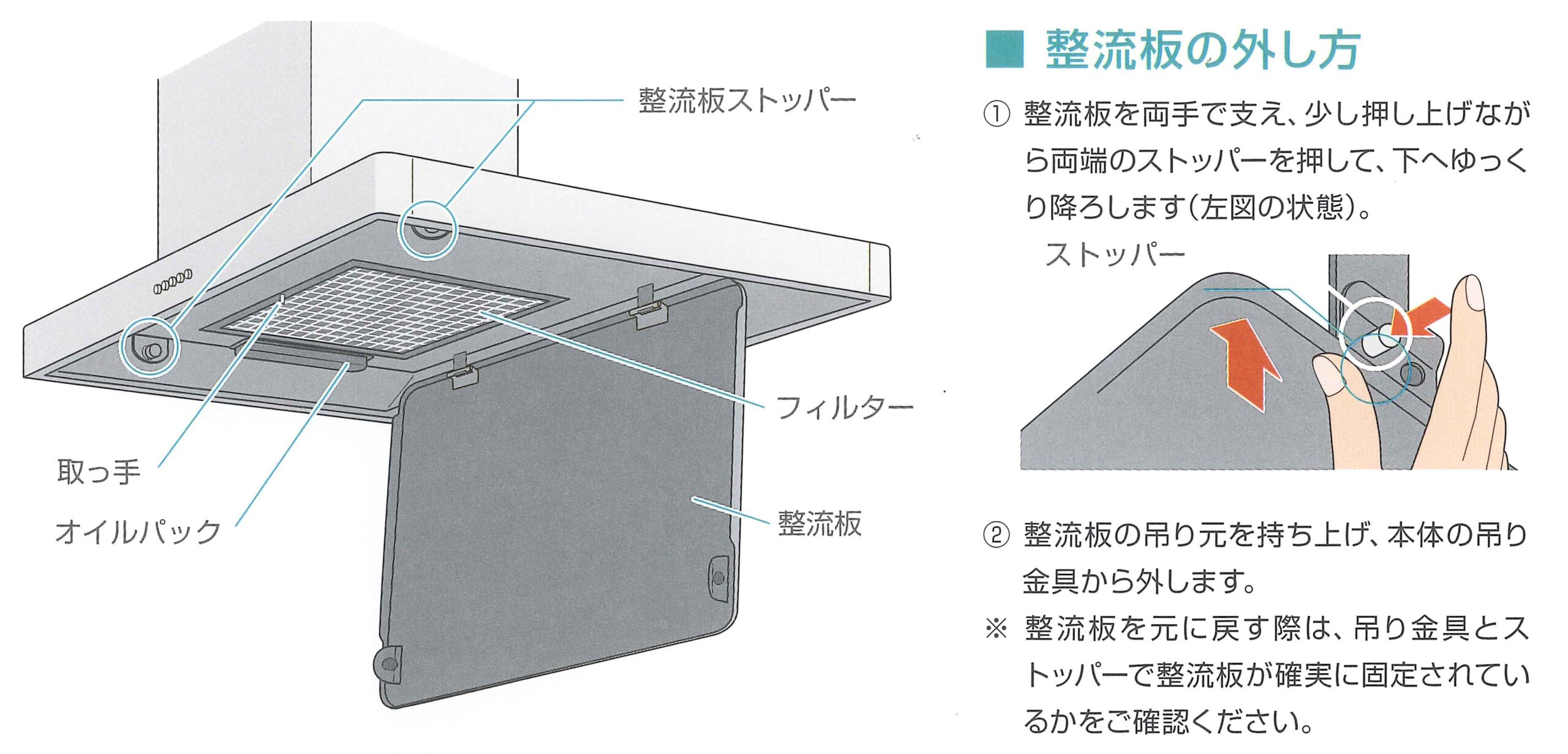 一条工務店 メンテナンス】換気扇フィルター・ファン（オープン