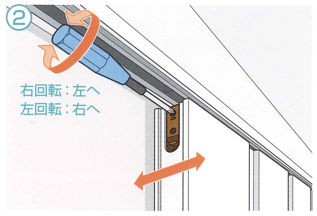 吊り引き戸・スリットスライダーの調整方法