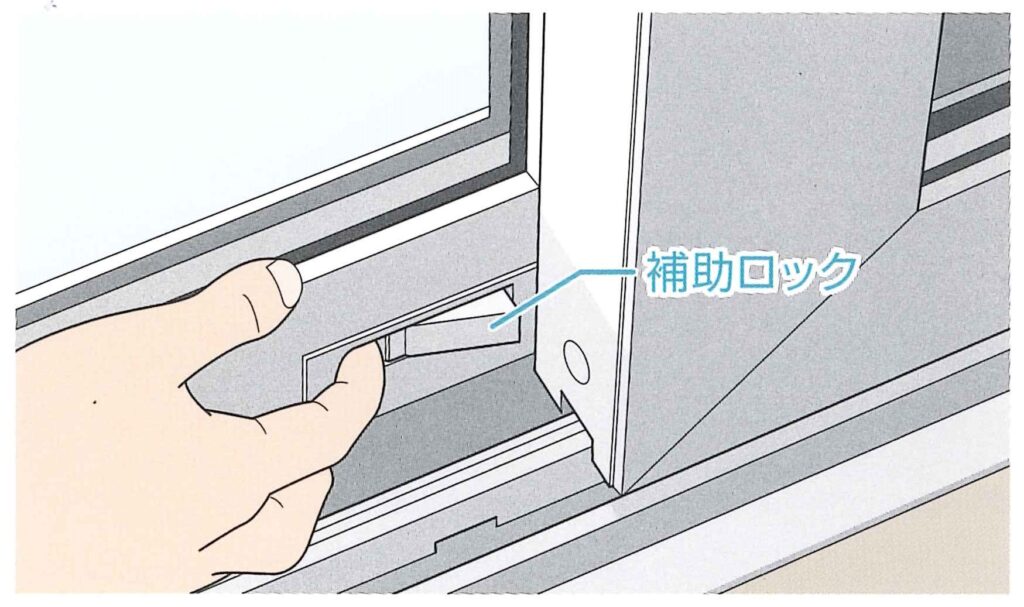 引き違い窓の施錠方法と調整方法は？