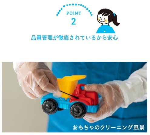 おもちゃの定額制レンタルサービス『KIDS LABORATORY(キッズラボラトリー)』