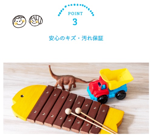 おもちゃの定額制レンタルサービス『KIDS LABORATORY(キッズラボラトリー)』