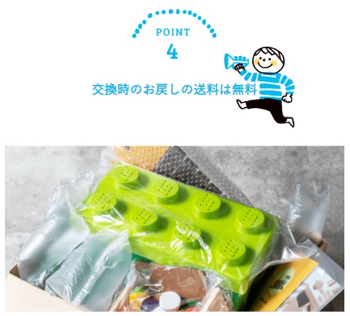 おもちゃの定額制レンタルサービス『KIDS LABORATORY(キッズラボラトリー)』