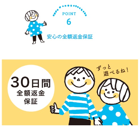 おもちゃの定額制レンタルサービス『KIDS LABORATORY(キッズラボラトリー)』