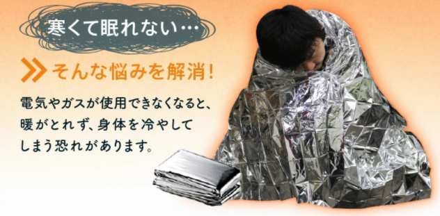 非常用持ち出し袋に何を用意しておけばいいのかを『防災セットRelief2』から学ぶ!!