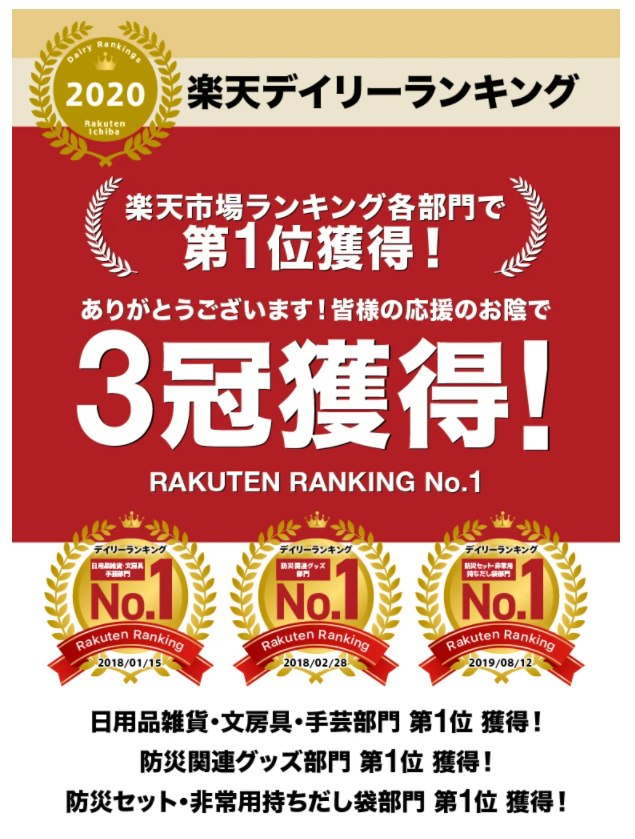 非常用持ち出し袋に何を用意しておけばいいのかを『防災セットRelief2』から学ぶ!!