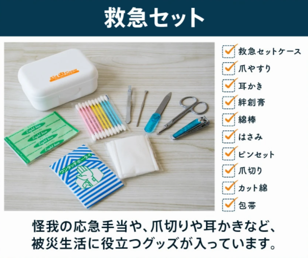 非常用持ち出し袋に何を用意しておけばいいのかを『防災セットRelief2』から学ぶ!!