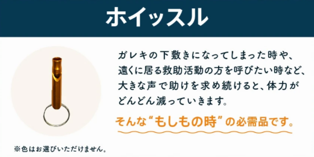 非常用持ち出し袋に何を用意しておけばいいのかを『防災セットRelief2』から学ぶ!!
