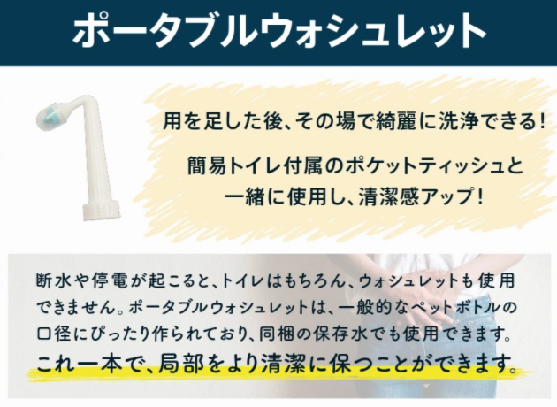 非常用持ち出し袋に何を用意しておけばいいのかを『防災セットRelief2』から学ぶ!!