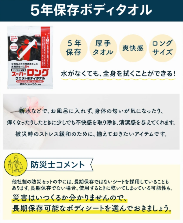 非常用持ち出し袋に何を用意しておけばいいのかを『防災セットRelief2』から学ぶ!!