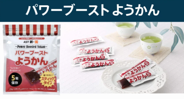 非常用持ち出し袋に何を用意しておけばいいのかを『防災セットRelief2』から学ぶ!!