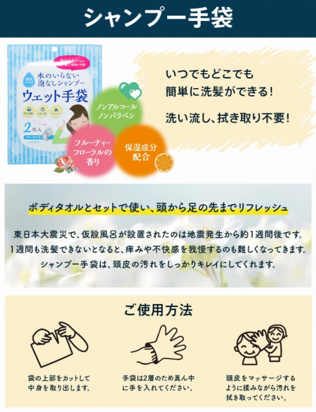 非常用持ち出し袋に何を用意しておけばいいのかを『防災セットRelief2』から学ぶ!!