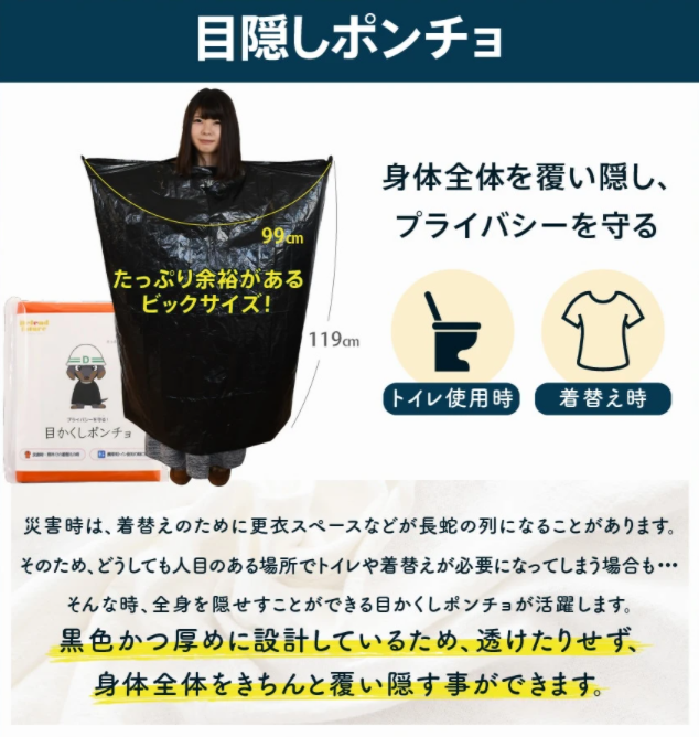 非常用持ち出し袋に何を用意しておけばいいのかを『防災セットRelief2』から学ぶ!!