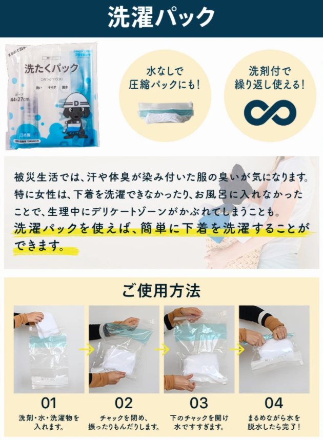 非常用持ち出し袋に何を用意しておけばいいのかを『防災セットRelief2』から学ぶ!!