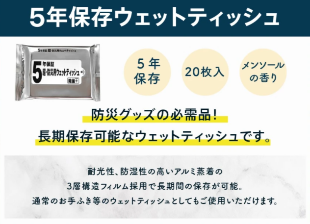 非常用持ち出し袋に何を用意しておけばいいのかを『防災セットRelief2』から学ぶ!!