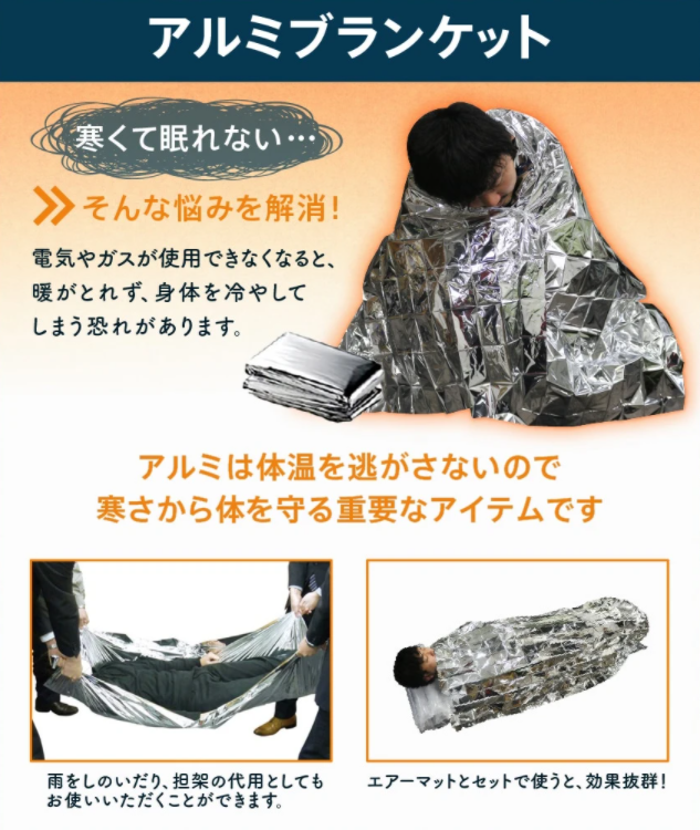 非常用持ち出し袋に何を用意しておけばいいのかを『防災セットRelief2』から学ぶ!!