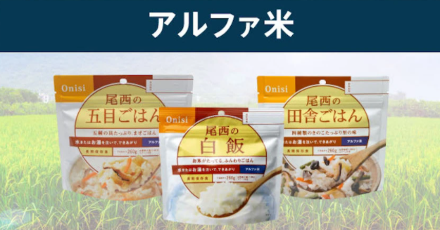 非常用持ち出し袋に何を用意しておけばいいのかを『防災セットRelief2』から学ぶ!!