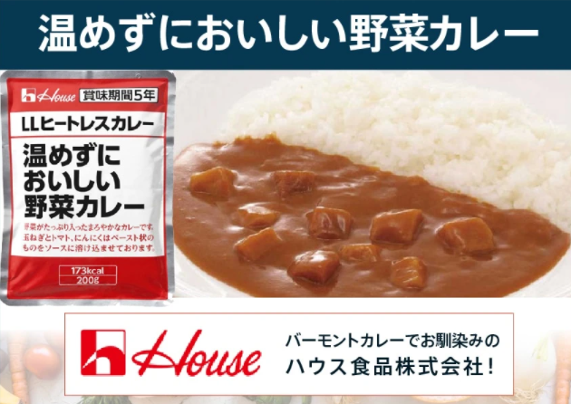 非常用持ち出し袋に何を用意しておけばいいのかを『防災セットRelief2』から学ぶ!!