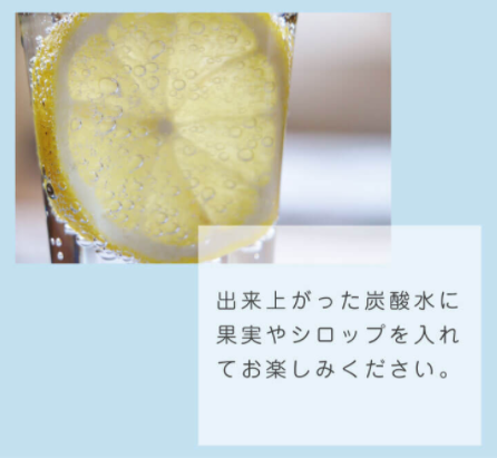 【e-soda (イーソーダ)】電源不要!!どこでも気軽に炭酸ドリンクが作れる炭酸水メーカー!!