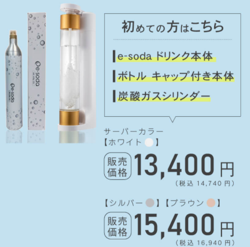 【e-soda (イーソーダ)】電源不要!!どこでも気軽に炭酸ドリンクが作れる炭酸水メーカー!!