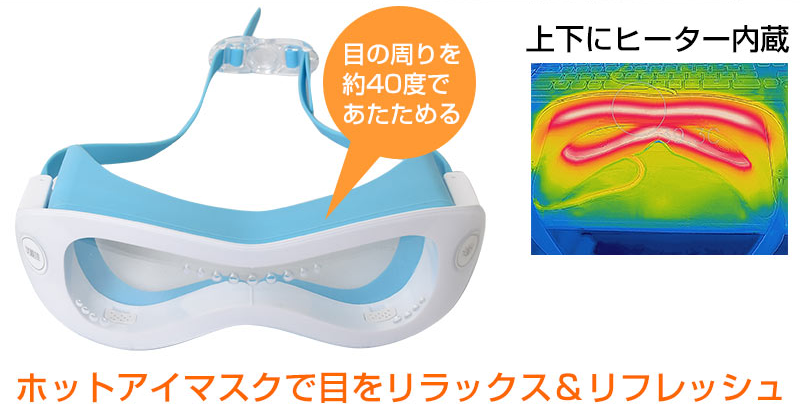 眼精疲労の方は必見!!見ながらリフレッシュできる『USBクリアホットアイマスク』をご紹介!!