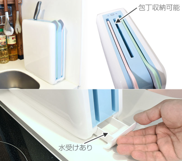 【キッチンのまな板:99.9%除菌】専用まな板付き『UV除菌&送風乾燥スタンド』をご紹介!!