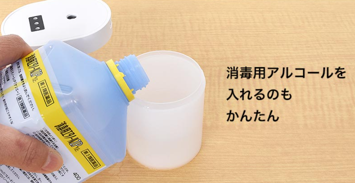 手をかざすだけで消毒できる!!『センサー式消毒ミストディスペンサー』をご紹介!!