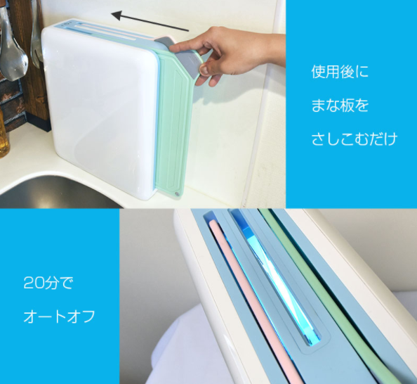 【キッチンのまな板:99.9%除菌】専用まな板付き『UV除菌&送風乾燥スタンド』をご紹介!!