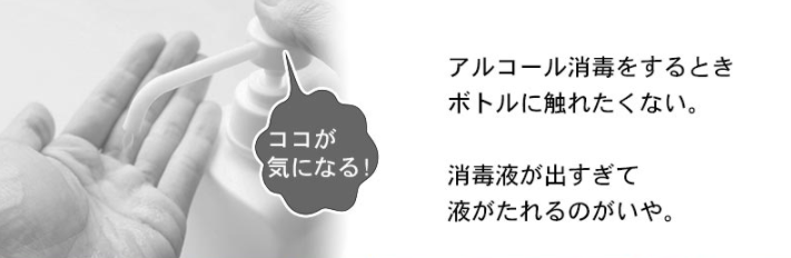 手をかざすだけで消毒できる!!『センサー式消毒ミストディスペンサー』をご紹介!!