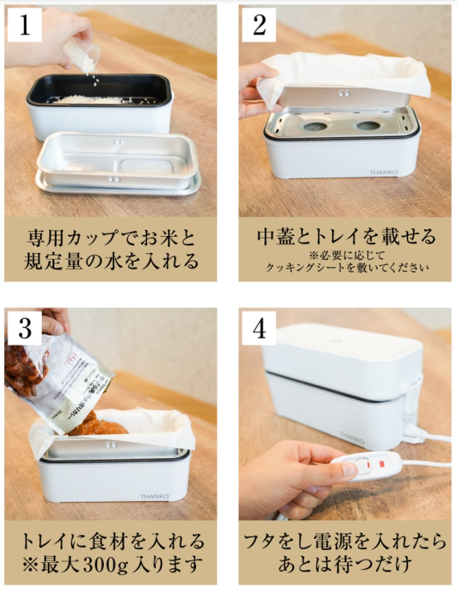 弁当箱で炊き立てのご飯と温かいおかずをつくれる『超高速弁当箱炊飯器』