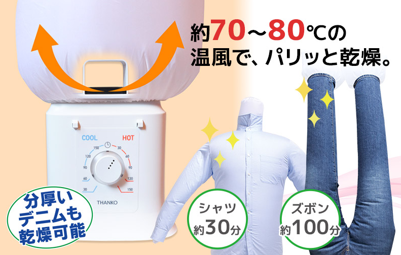シワを伸ばす乾燥機『アイロンいら~ず2』をご紹介!!