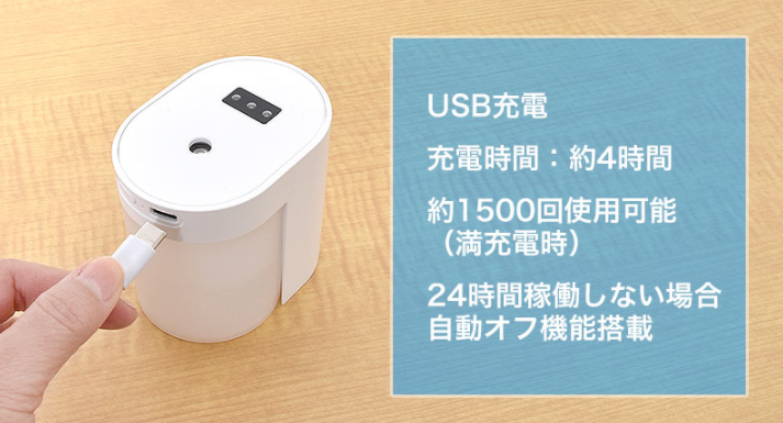 手をかざすだけで消毒できる!!『センサー式消毒ミストディスペンサー』をご紹介!!
