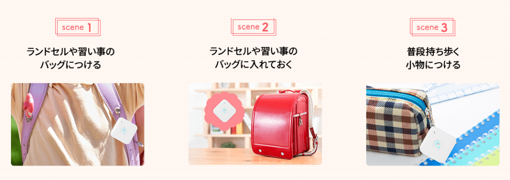 【見守りGPS端末】『goo of things いまここ』のご紹介!!