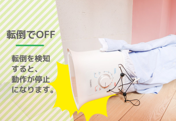 シワを伸ばす乾燥機『アイロンいら~ず2』をご紹介!!