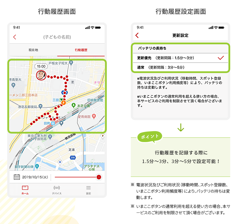 【見守りGPS端末】『goo of things いまここ』のご紹介!!