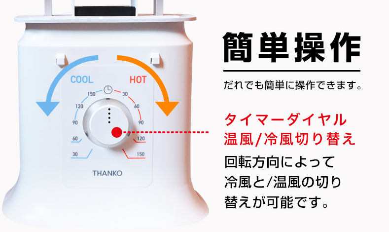 シワを伸ばす乾燥機『アイロンいら~ず2』をご紹介!!