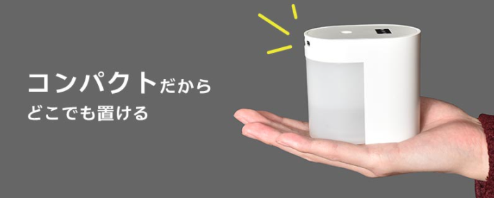手をかざすだけで消毒できる!!『センサー式消毒ミストディスペンサー』をご紹介!!
