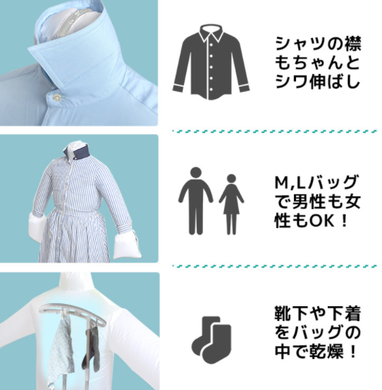 シワを伸ばす乾燥機『アイロンいら~ず2』をご紹介!!