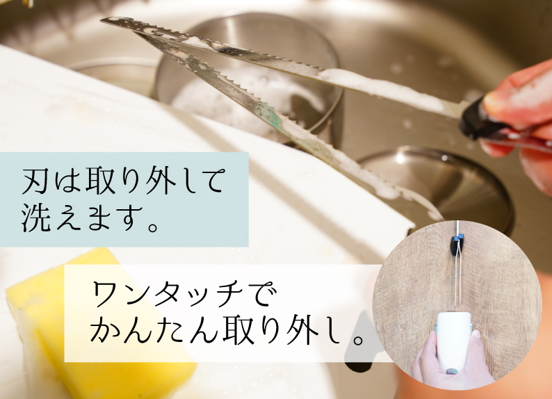 切れ味抜群!!コードレス電動包丁『エレクトリックナイフ Slim』