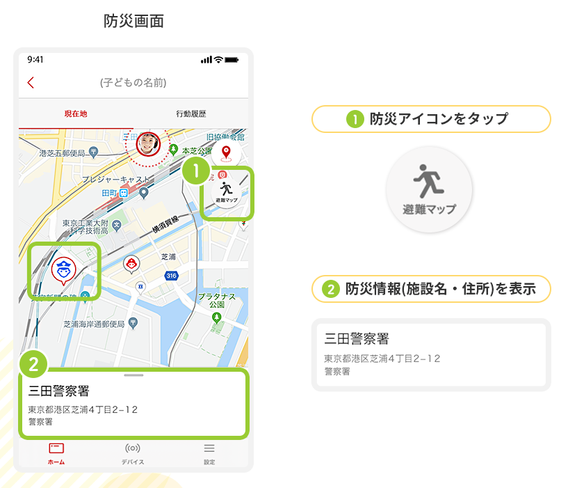 【見守りGPS端末】『goo of things いまここ』のご紹介!!
