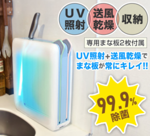 【食中毒対策】洗うだけでは足りない「まな板」の消毒・除菌!?しっかり除菌するための3つの除菌方法を紹介します!!