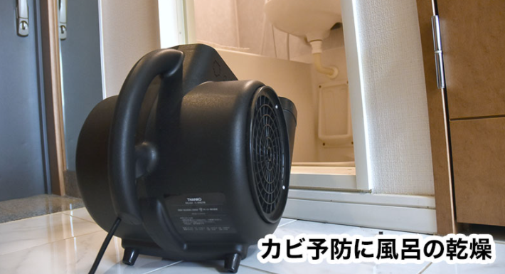 換気・乾燥・送風!!台風並みのパワーを備えた小型強力送風機『ストームファンモナイト』をご紹介!!