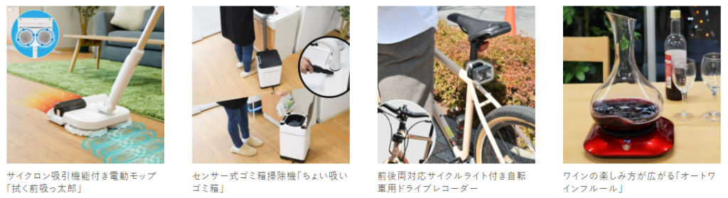 「困っている」をなくす!!お役立ち商品で生活を豊かに!!