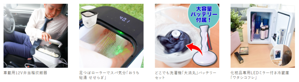 「困っている」をなくす!!お役立ち商品で生活を豊かに!!